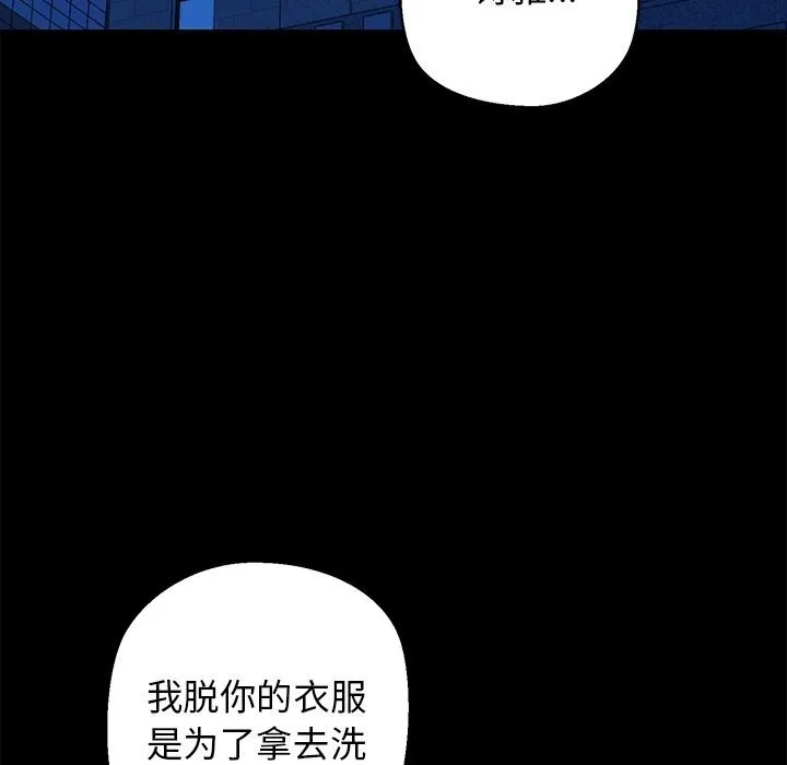 我的拉拉队宝贝 - 第23話 - page 34