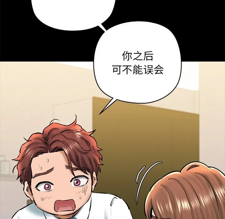 我的拉拉队宝贝 - 第23話 - page 35