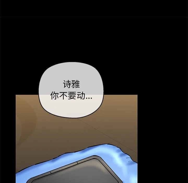 我的拉拉队宝贝 - 第23話 - page 37
