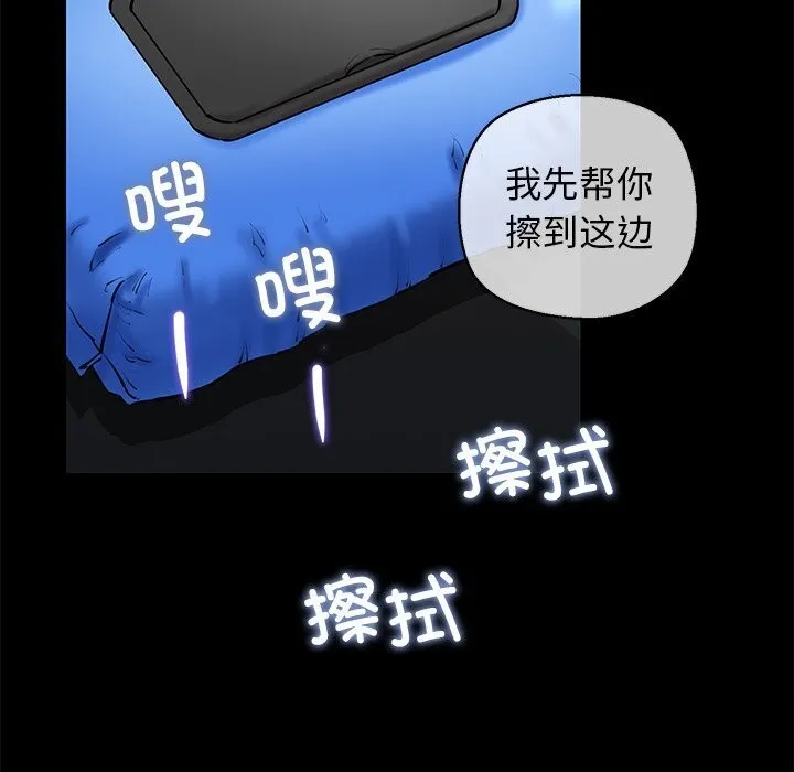 我的拉拉队宝贝 - 第23話 - page 38
