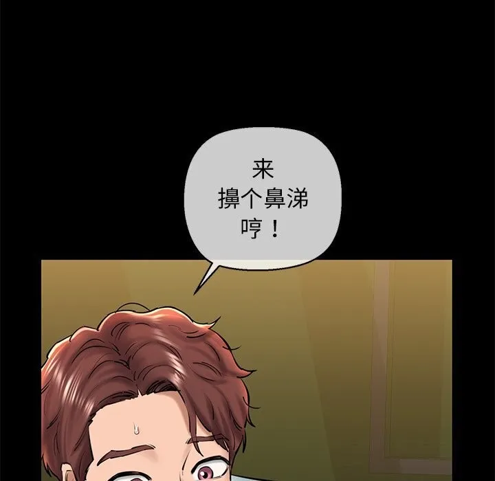 我的拉拉队宝贝 - 第23話 - page 39