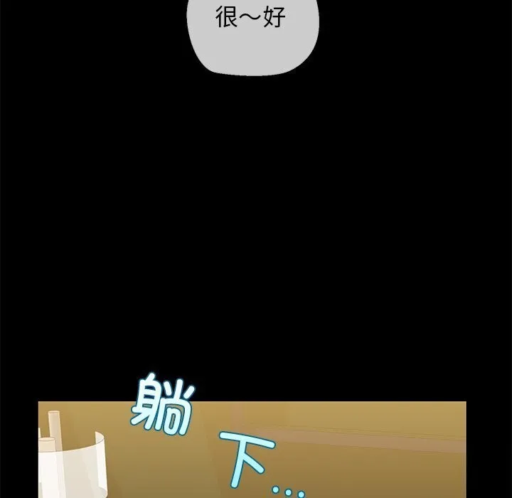 我的拉拉队宝贝 - 第23話 - page 41