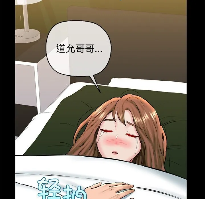 我的拉拉队宝贝 - 第23話 - page 42