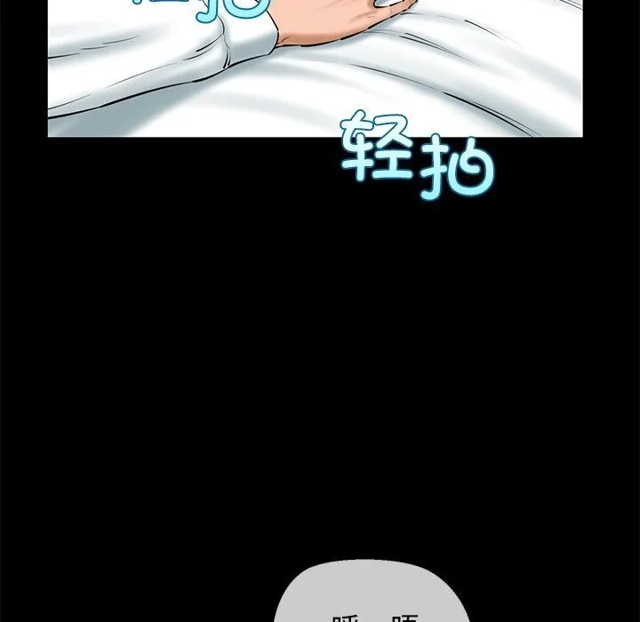 我的拉拉队宝贝 - 第23話 - page 43