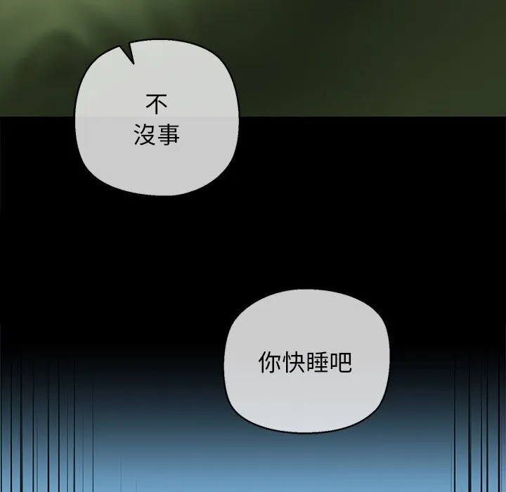我的拉拉队宝贝 - 第23話 - page 46