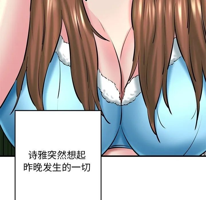 我的拉拉队宝贝 - 第23話 - page 50