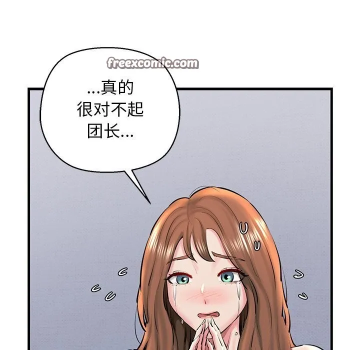 我的拉拉队宝贝 - 第23話 - page 60