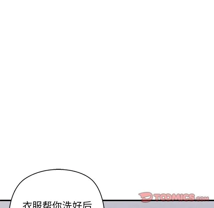我的拉拉队宝贝 - 第23話 - page 63