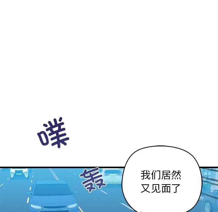 我的拉拉队宝贝 - 第23話 - page 67