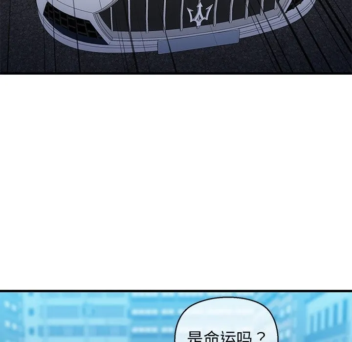 我的拉拉队宝贝 - 第23話 - page 69