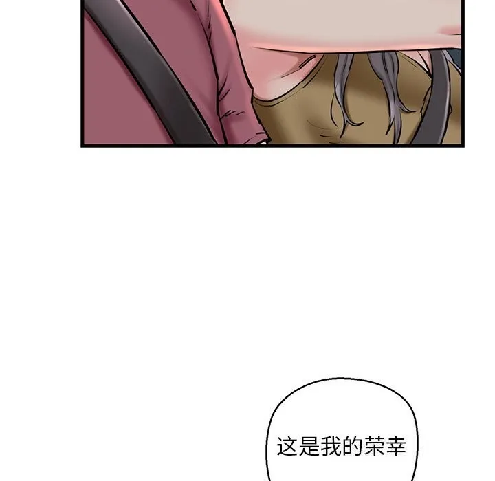 我的拉拉队宝贝 - 第23話 - page 73