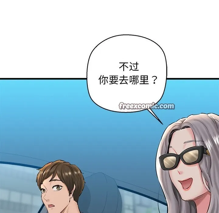 我的拉拉队宝贝 - 第23話 - page 75