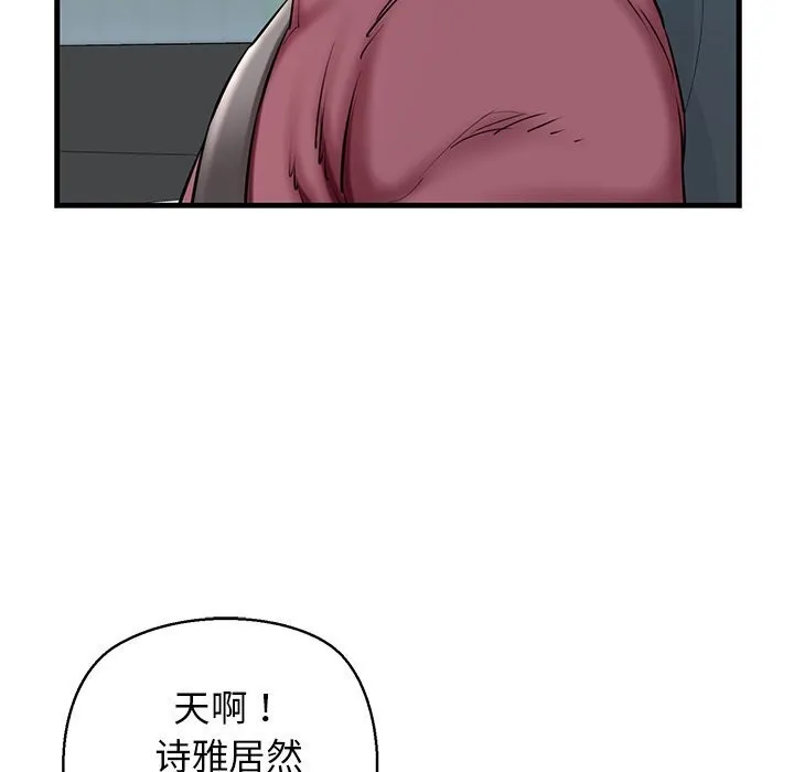我的拉拉队宝贝 - 第23話 - page 78