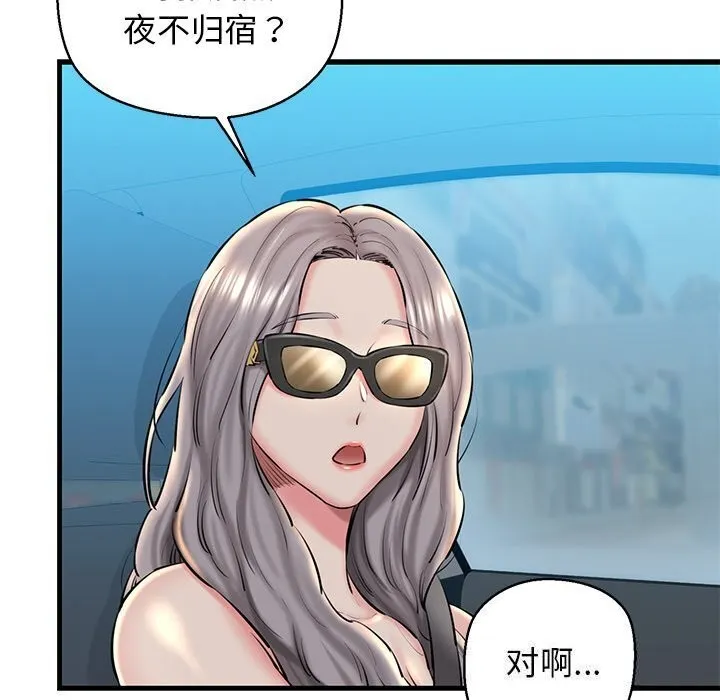 我的拉拉队宝贝 - 第23話 - page 79