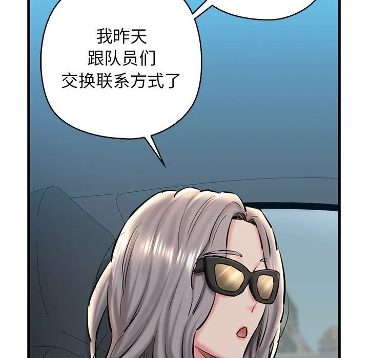 我的拉拉队宝贝 - 第23話 - page 83