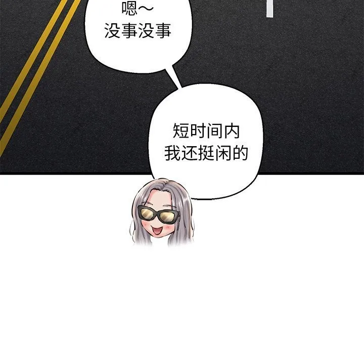 我的拉拉队宝贝 - 第23話 - page 95