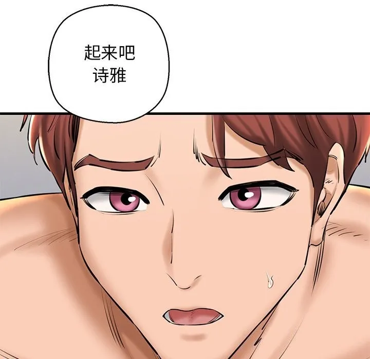 我的拉拉队宝贝 - 第23話 - page 99
