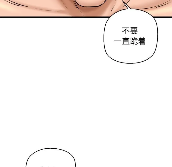 我的拉拉队宝贝 - 第23話 - page 100