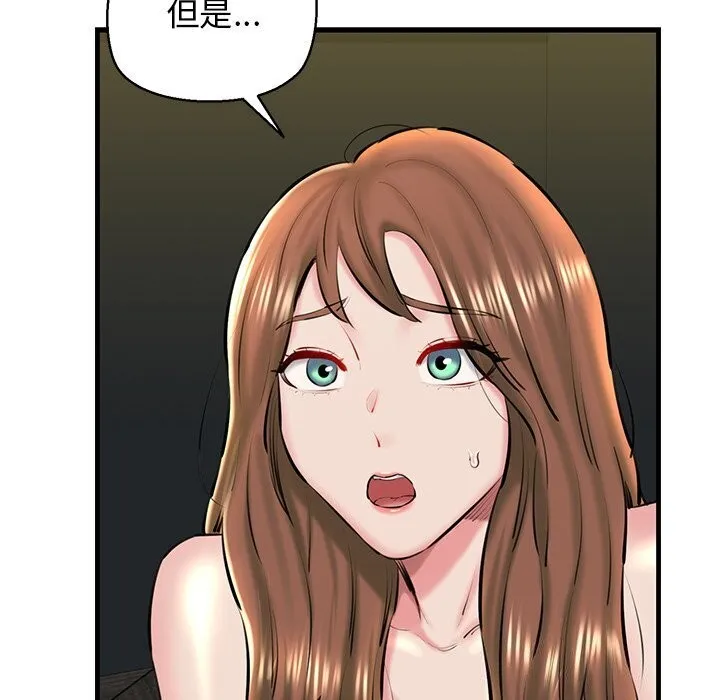 我的拉拉队宝贝 - 第23話 - page 101