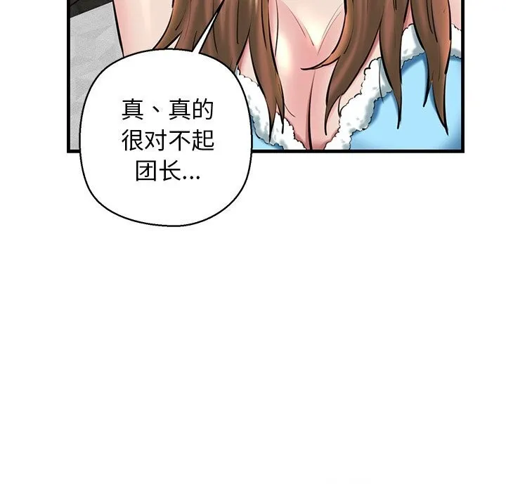 我的拉拉队宝贝 - 第23話 - page 102