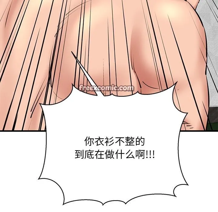我的拉拉队宝贝 - 第23話 - page 105