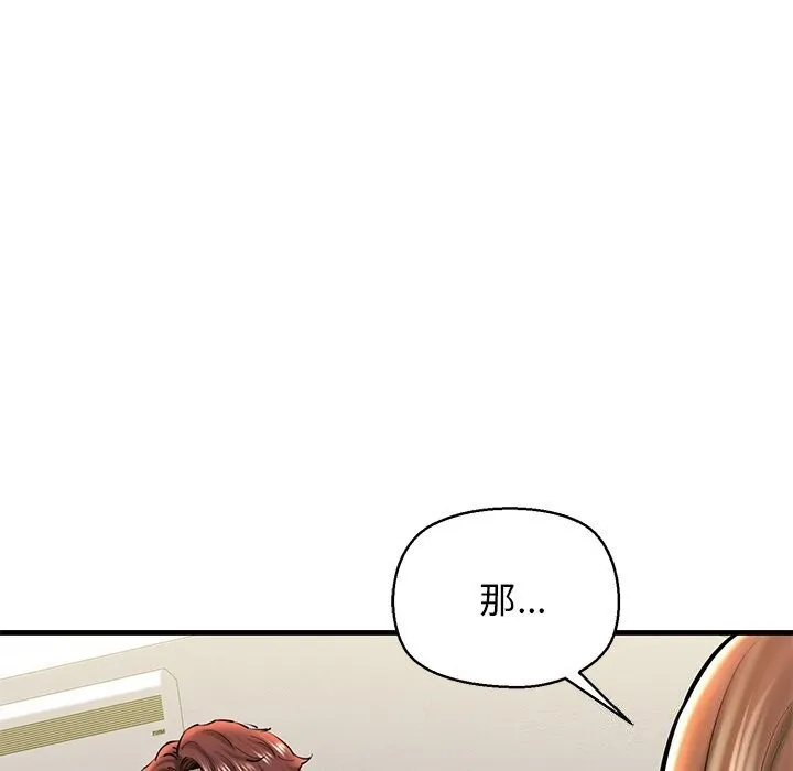我的拉拉队宝贝 - 第23話 - page 106