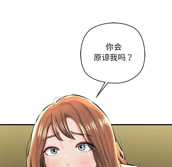 我的拉拉队宝贝 - 第23話 - page 109