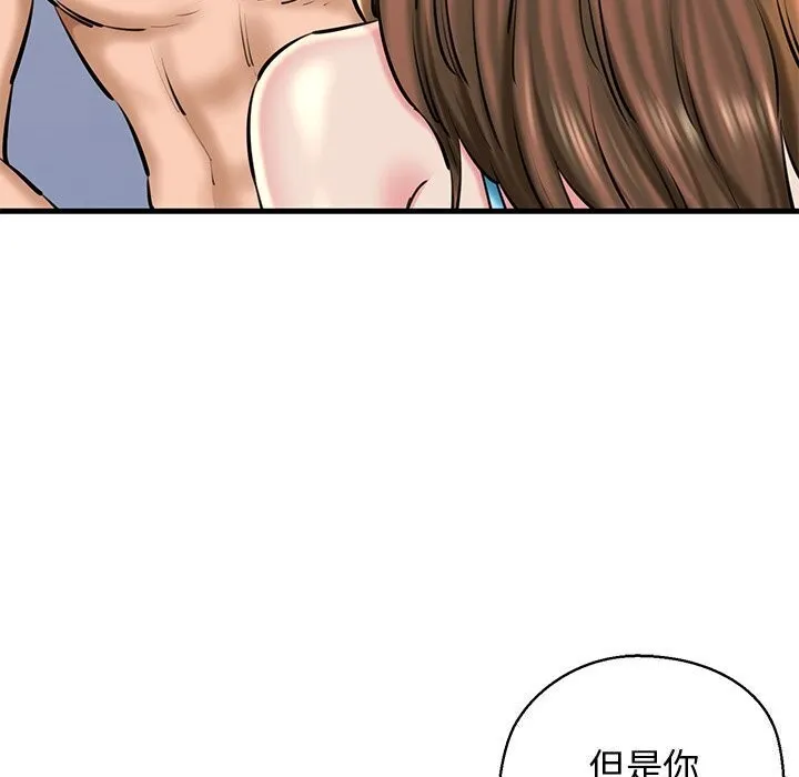我的拉拉队宝贝 - 第23話 - page 114