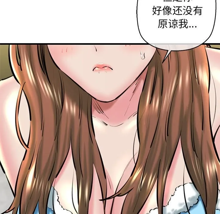 我的拉拉队宝贝 - 第23話 - page 115