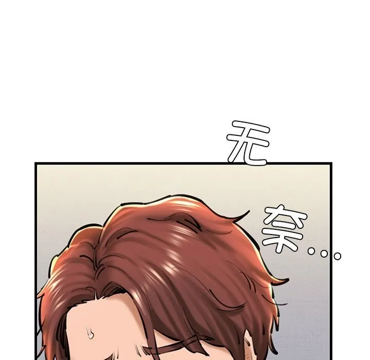 我的拉拉队宝贝 - 第23話 - page 117