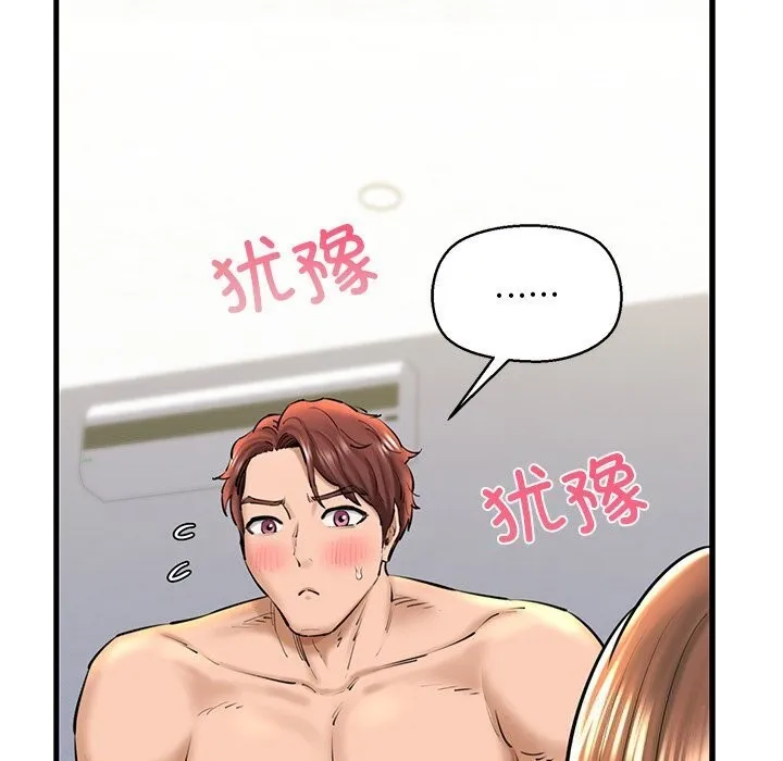 我的拉拉队宝贝 - 第23話 - page 124