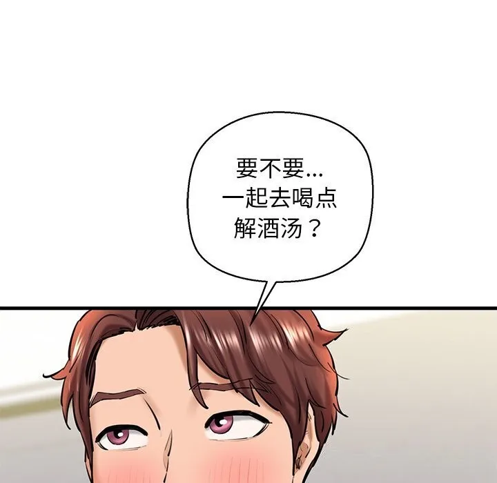 我的拉拉队宝贝 - 第23話 - page 126
