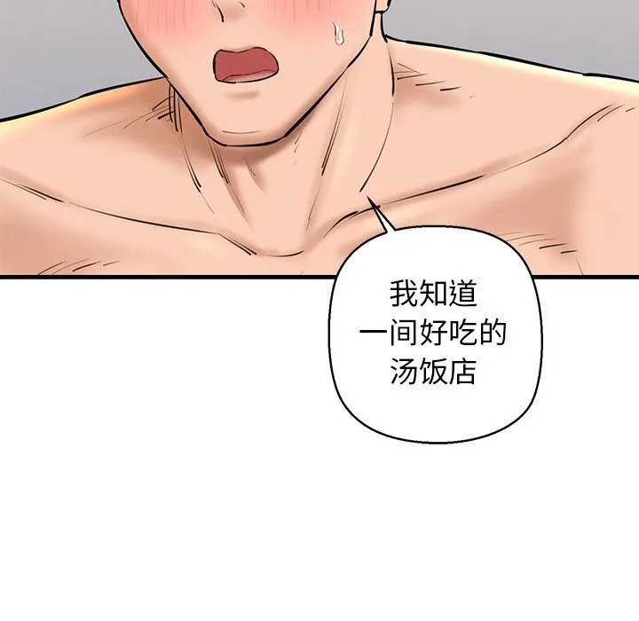 我的拉拉队宝贝 - 第23話 - page 127