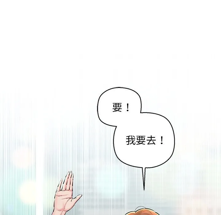 我的拉拉队宝贝 - 第23話 - page 128