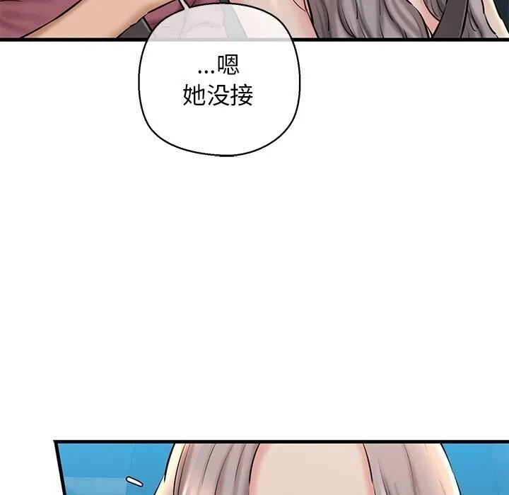 我的拉拉队宝贝 - 第23話 - page 145