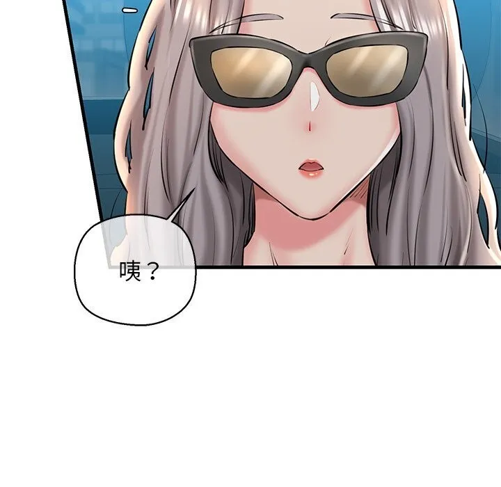 我的拉拉队宝贝 - 第23話 - page 146