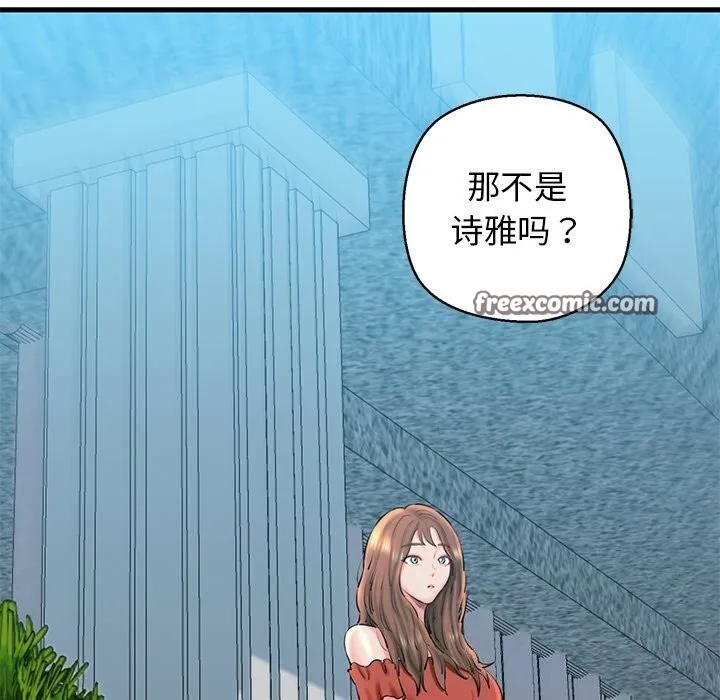 我的拉拉队宝贝 - 第23話 - page 150