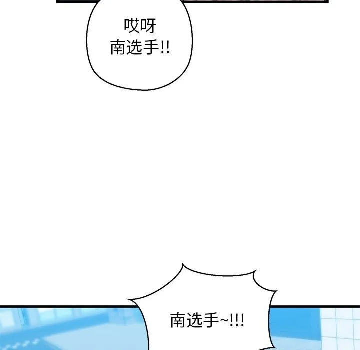 我的拉拉队宝贝 - 第23話 - page 161