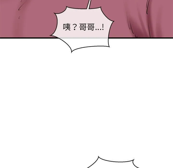 我的拉拉队宝贝 - 第23話 - page 166