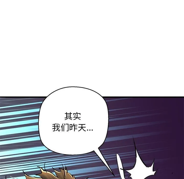 我的拉拉队宝贝 - 第23話 - page 169