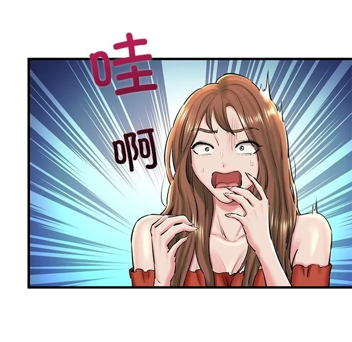 我的拉拉队宝贝 - 第23話 - page 172