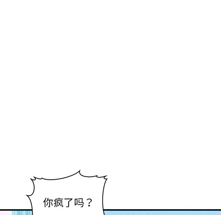 我的拉拉队宝贝 - 第23話 - page 173