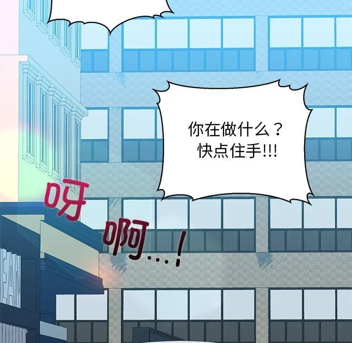 我的拉拉队宝贝 - 第23話 - page 174