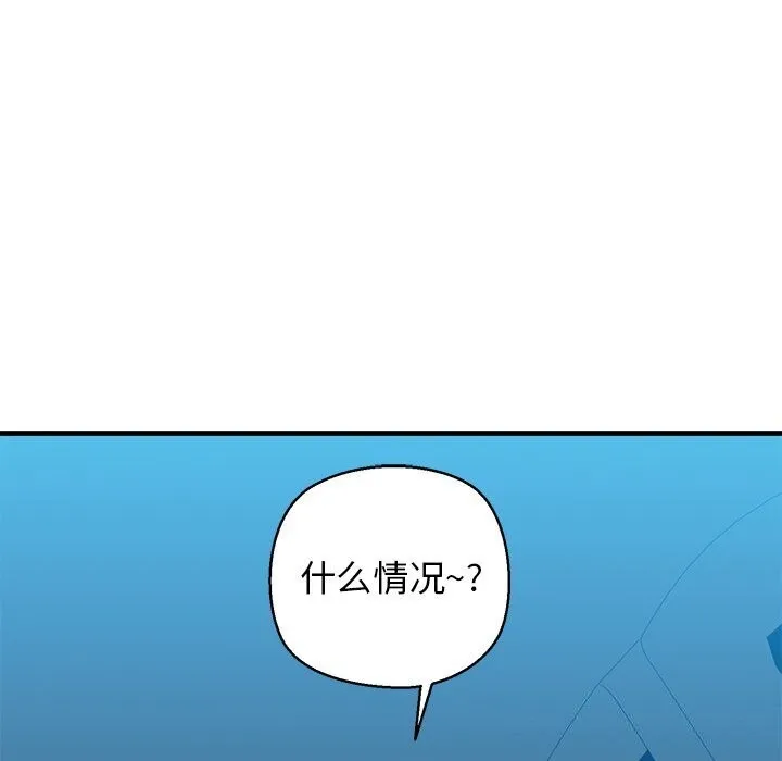 我的拉拉队宝贝 - 第23話 - page 176