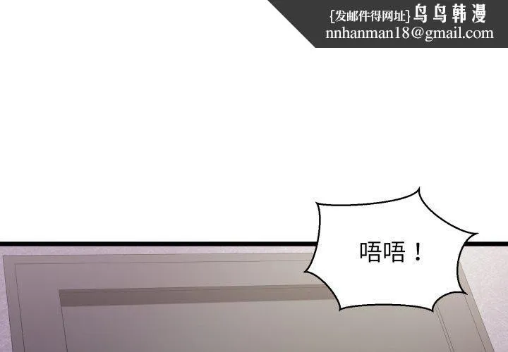我的拉拉队宝贝 - 第46話 - page 1