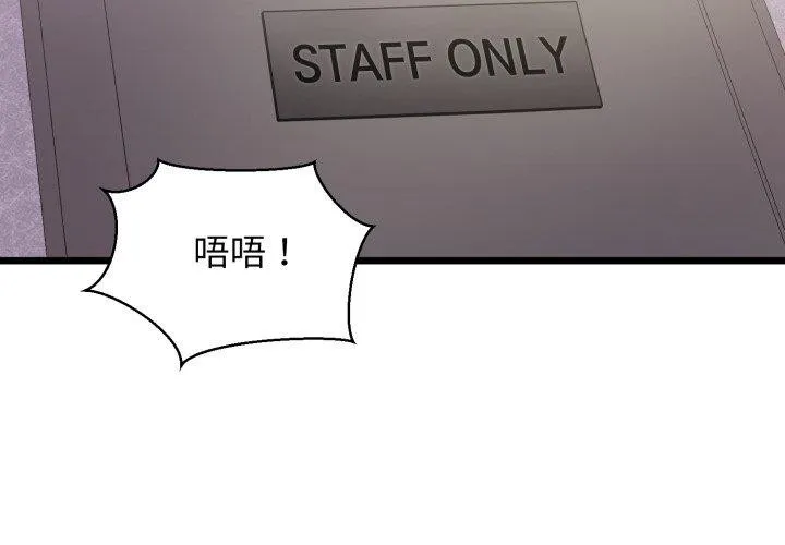 我的拉拉队宝贝 - 第46話 - page 2