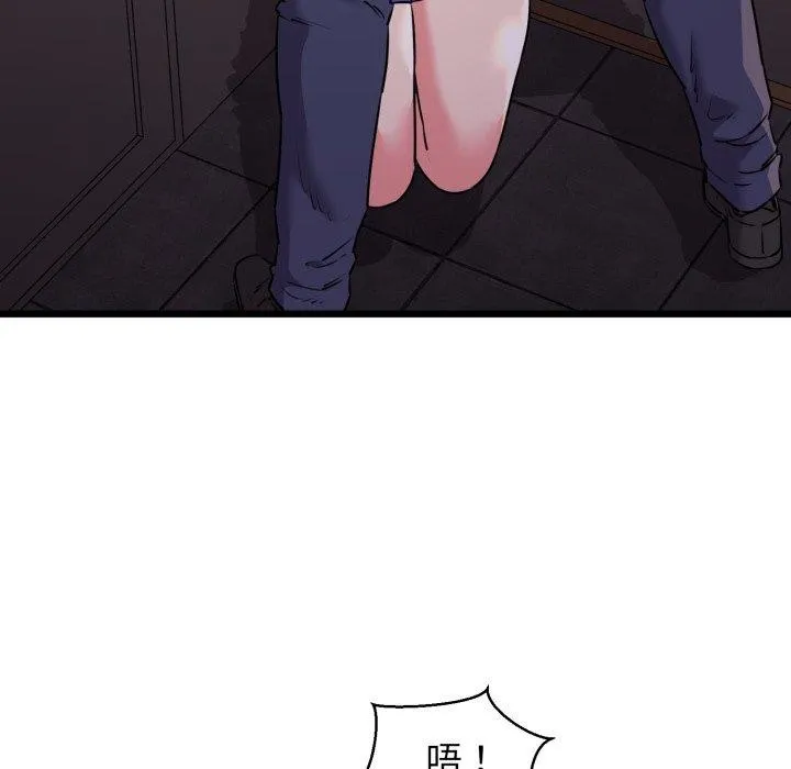 我的拉拉队宝贝 - 第46話 - page 5