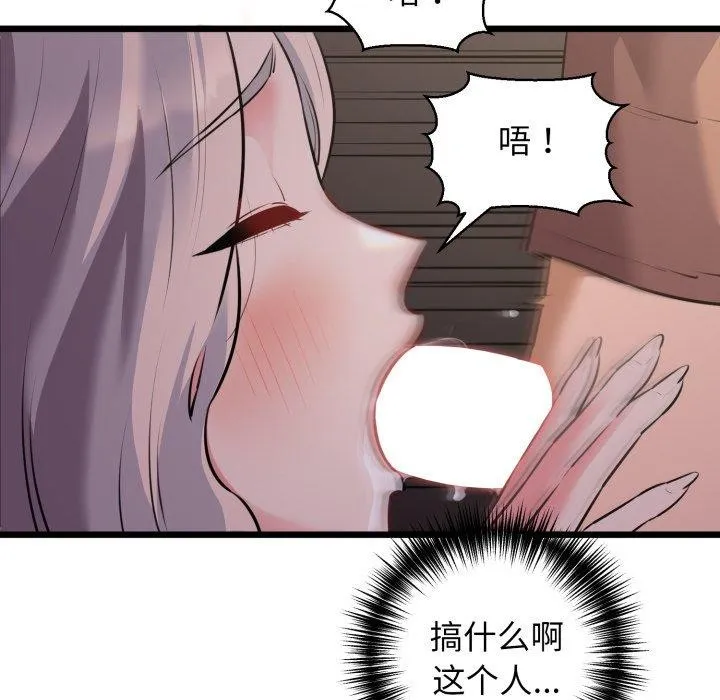我的拉拉队宝贝 - 第46話 - page 6
