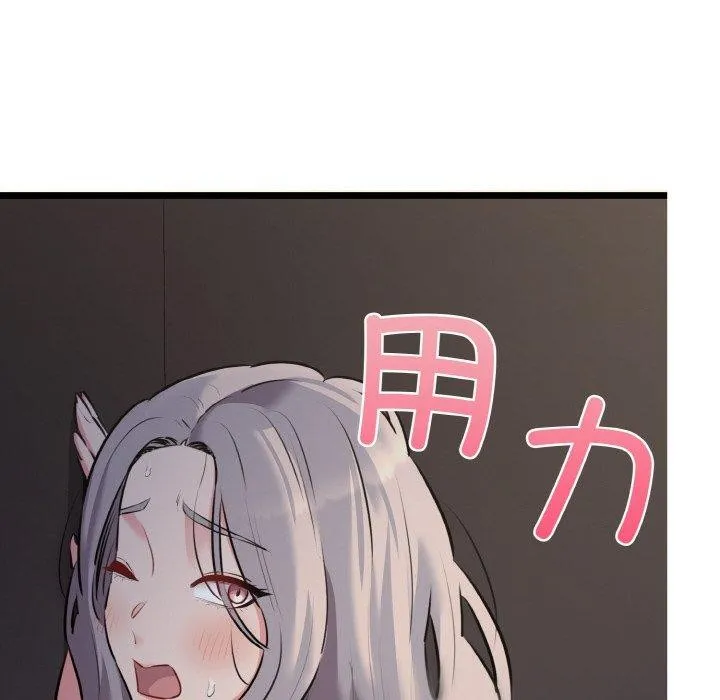 我的拉拉队宝贝 - 第46話 - page 25
