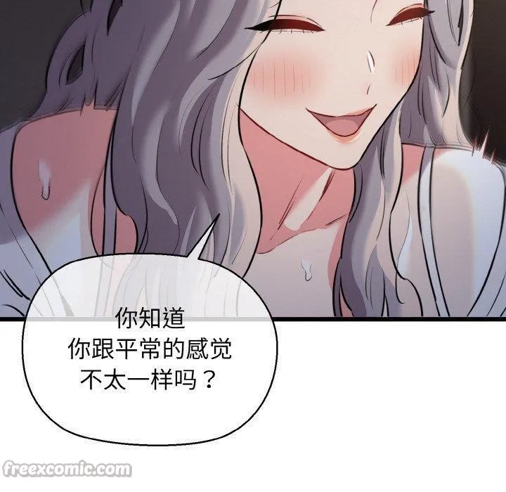 我的拉拉队宝贝 - 第46話 - page 30